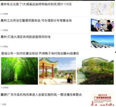 惠州头条最新爆料,重大事件即将揭晓!